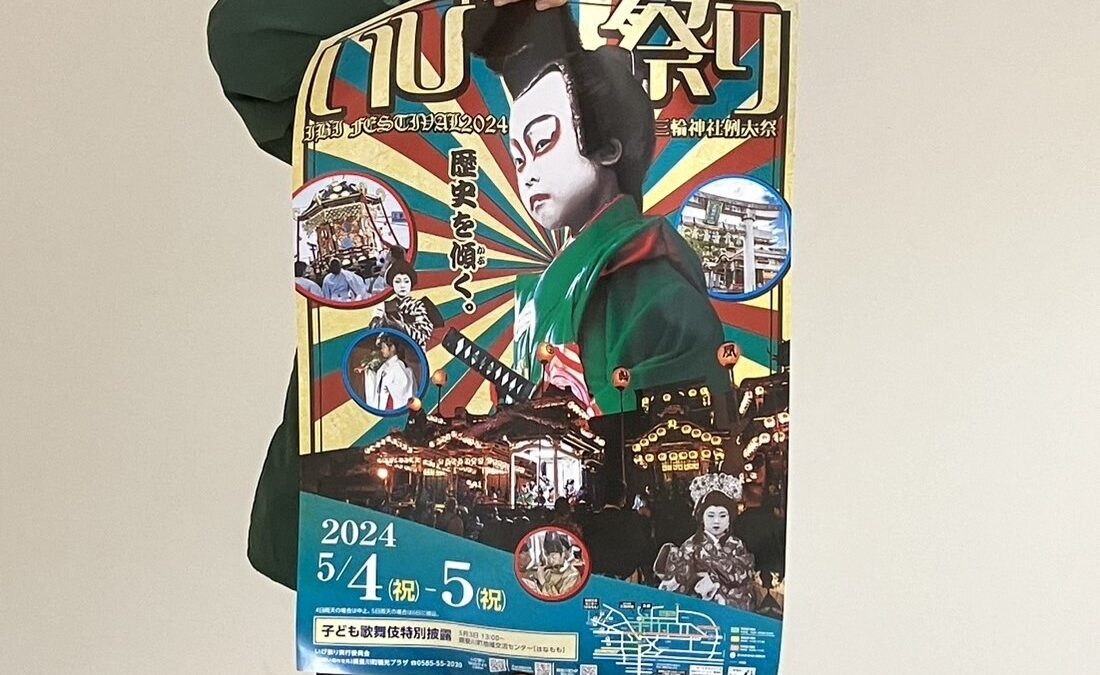 はなももで揖斐祭り子ども歌舞伎を披露します！