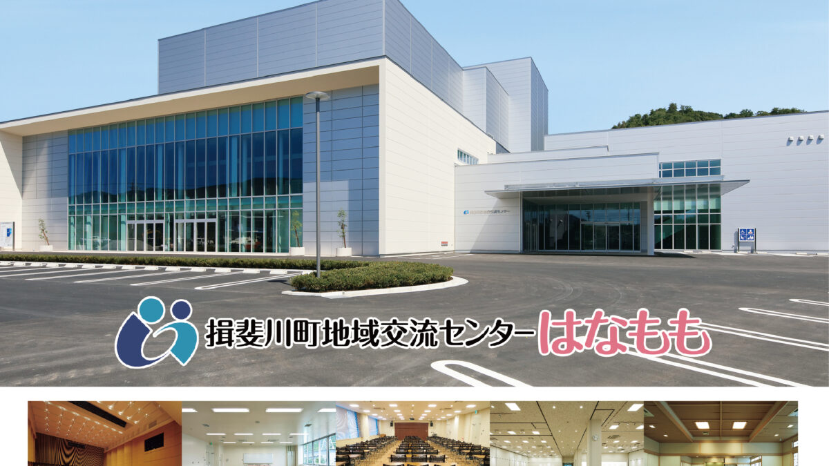 管理運営開始のご挨拶