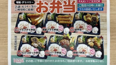食欲の秋！旬の食材を使ったお弁当