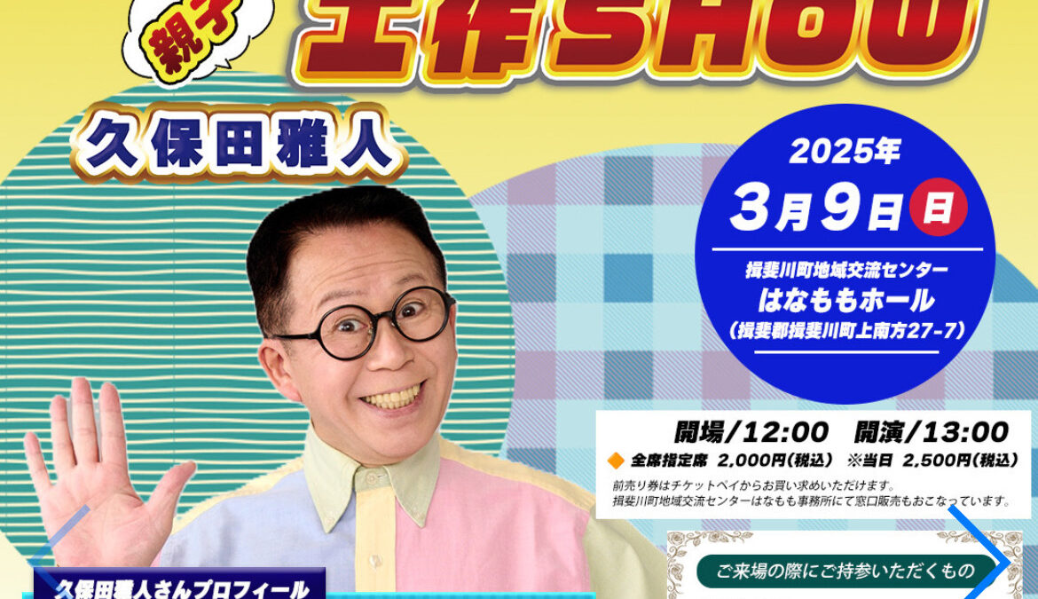 前売り券　販売開始しました！