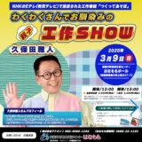 前売り券　販売開始しました！