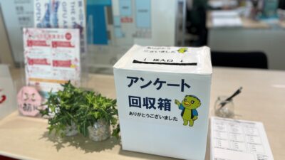 ご利用アンケート　2025　3月