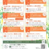 大垣徳洲会　7月医療講演会