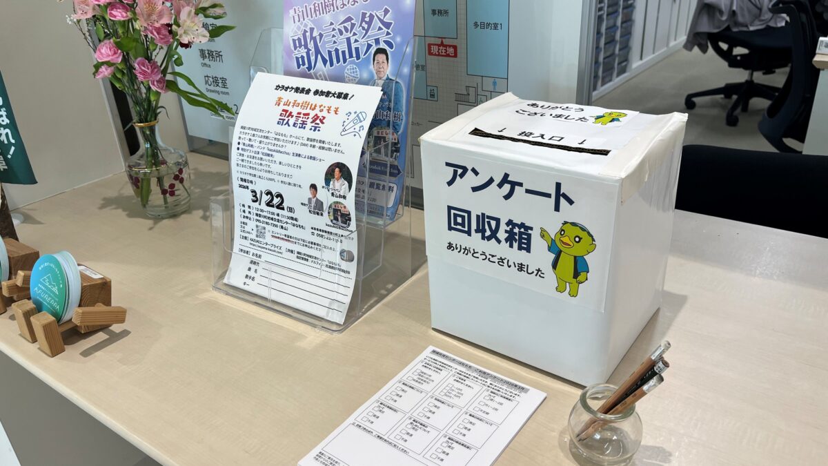 ３月はなももアンケート実施中